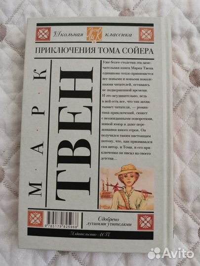Книга Марк Твен 