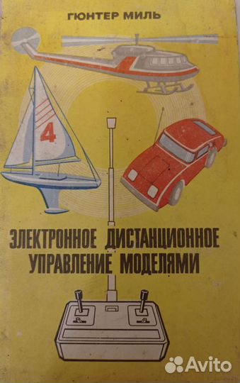 Книги. Радиотехника