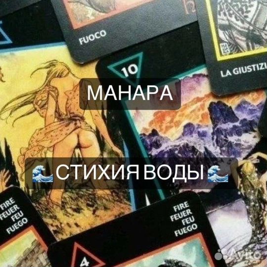 Онлайн курс таро