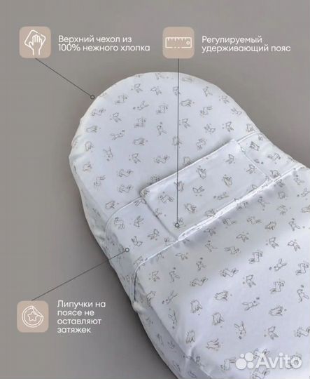 Кокон для новорожденных