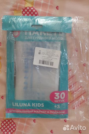 Пакеты для хранения и заморозки грудного молока