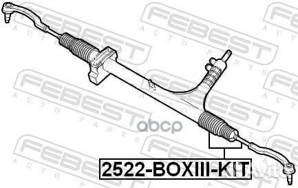 Тяга рулевая 2522-boxiii-KIT