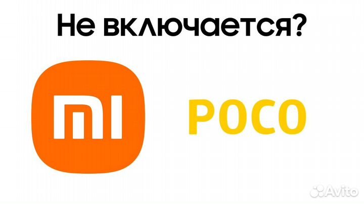 Ремонт телефонов, ноутбуков, планшетов