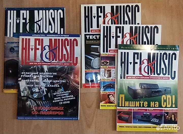 Журналы для любителей аудио и видео