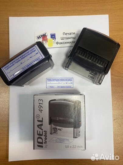 Штамп предрейсовый медосмотр пройден