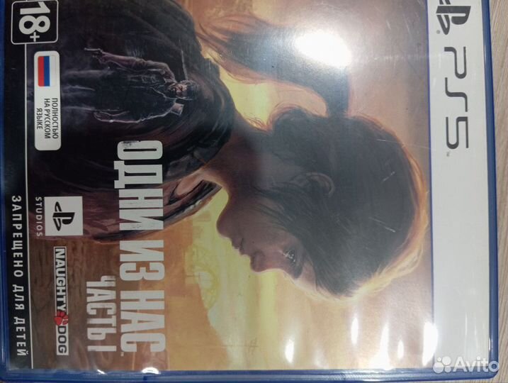 Диски для PS5