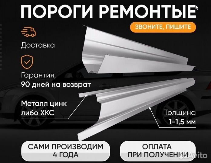 Ремонтный порог левый на Daewoo Espero 1