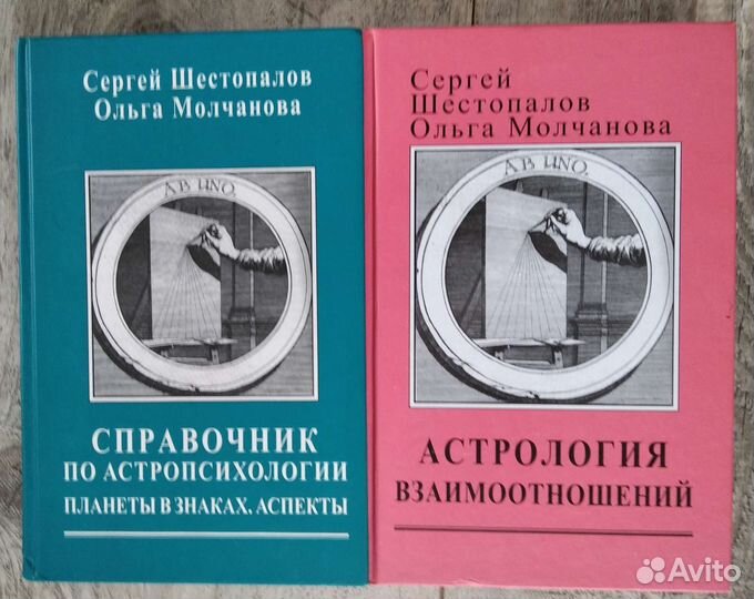 Учебники по астрологии