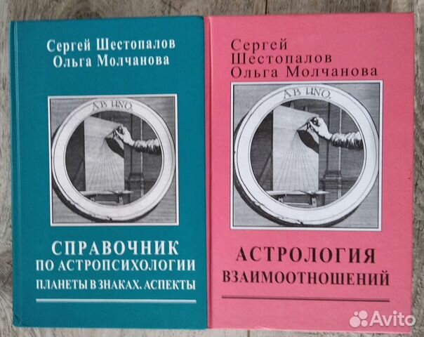 Учебники по астрологии