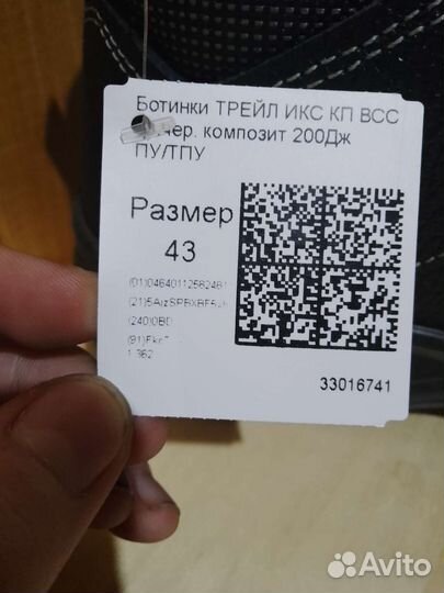 Ботинки осенние мужские,43 размер