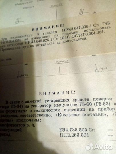 Осциллограф с1-64