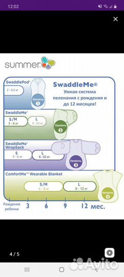 Конверт для пеленания