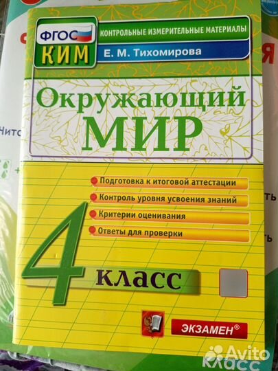 Рабочие тетради 4 класс