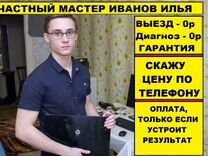 Ремонт Компьютеров Ноутбуков Приставок Телевизоров