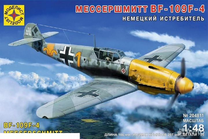 Сборная модель самолета Моделист 204811 1/48