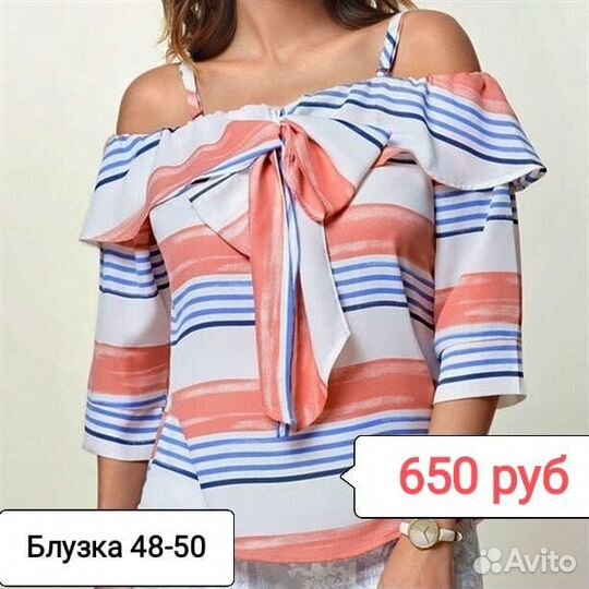 Блузка 48-50 размер