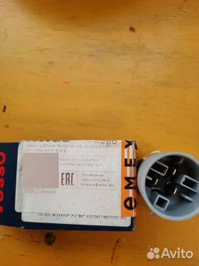 Датчик включения вентилятора. Opel