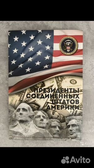 Набр монет Президенты США