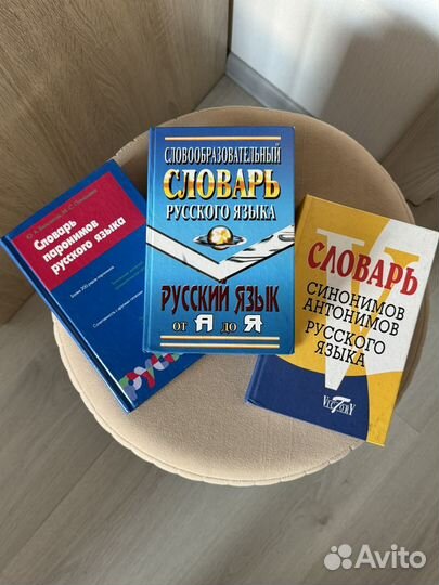 Словари набором