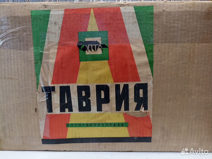 Фотоувеличитель «Таврия»