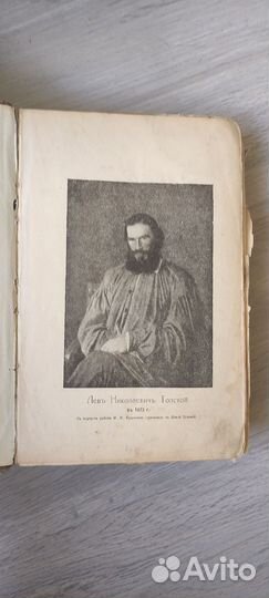 Л.Н.Толстой. Анна Каренина 1913 год