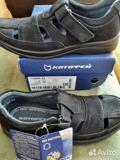 Полуботинки школьные Котофей