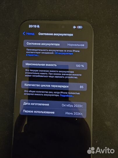 iPhone 15 Pro Max, 512 ГБ