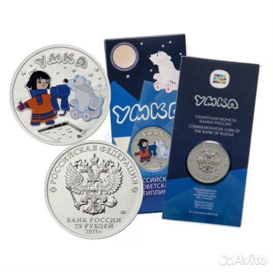 25 и 3 рубля Умка Мультики