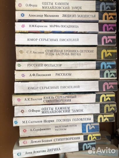 Книги серии классики и совремнники