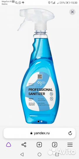 Дезинфицирующее средство