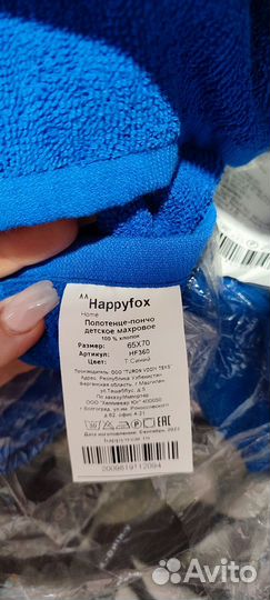 Полотенце пончо