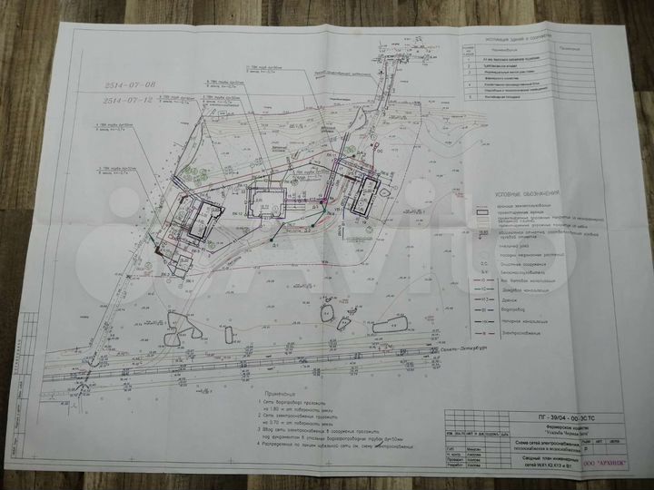 Дом 289 м² на участке 1,15 га