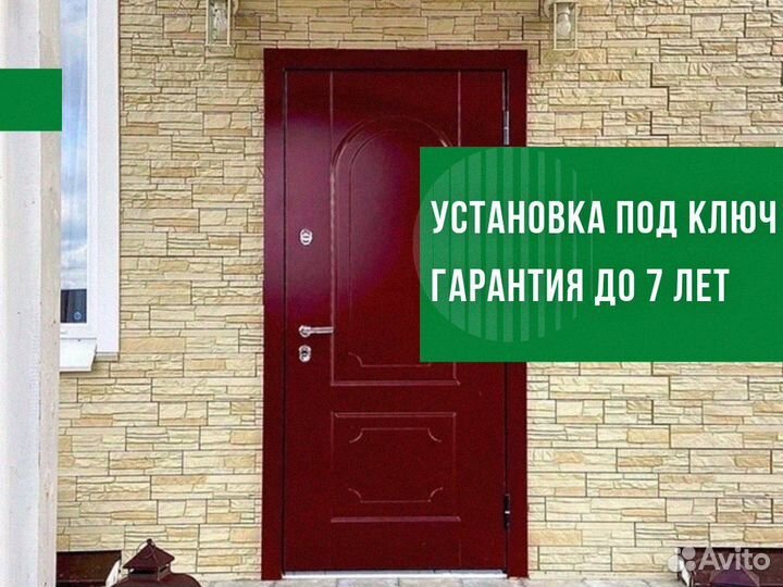 Дверь входная с доставкой и установкой