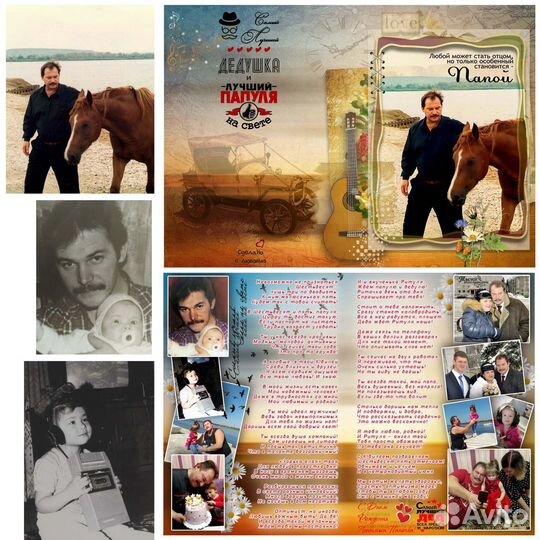 Стихи на заказ