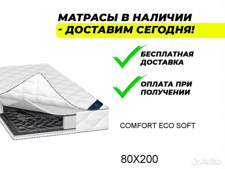 Матрас бесплатная доставка