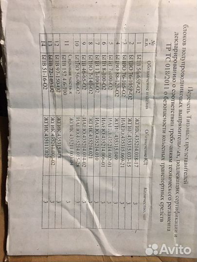 Диодный мост