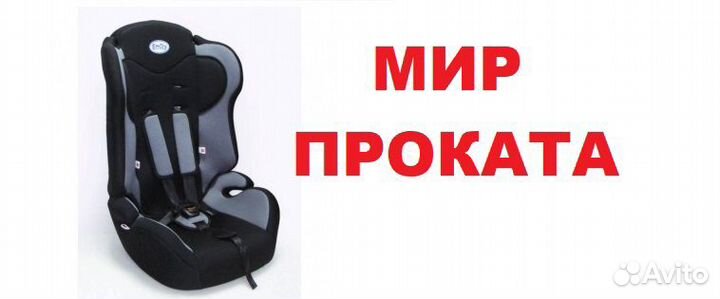 Автокресло Emily