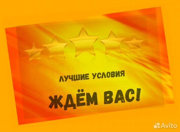 Вахта Комплектовщик Проживание/Питание+Хорошие условия