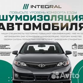 Комплект шумоизоляции автомобиля Toyota Corolla