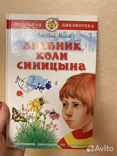 Книги для детей