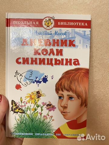 Книги для детей