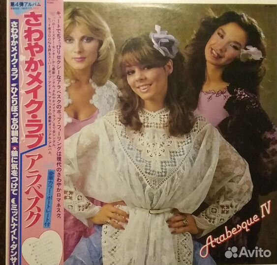 Arabesque N4 - 1980. Виниловая пластинка из Японии