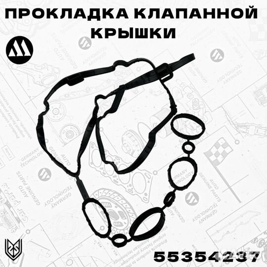 Прокладка клапанной крышки Опель 16-18XER Megurna