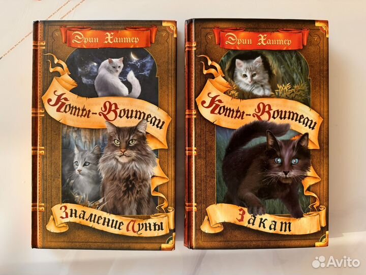 Коты-воители эрин хантер