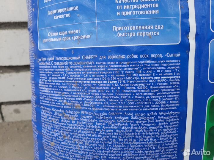 Сухой корм Chappi 15 кг