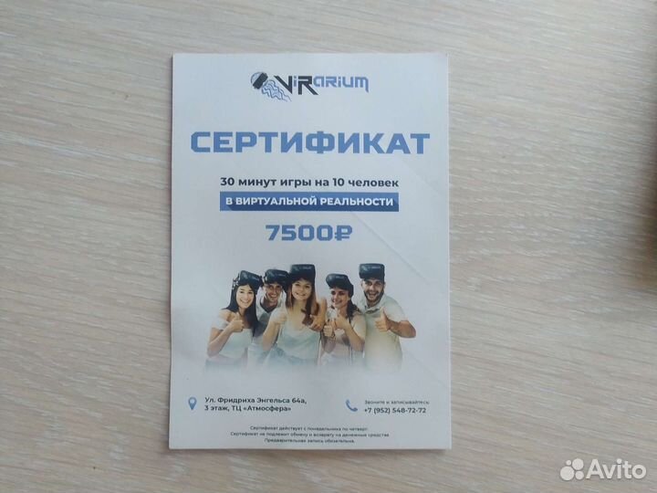 Виртуальная реальность сертификат