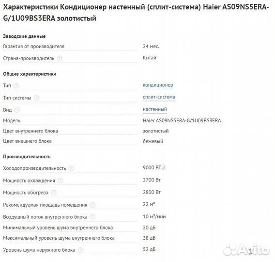 Кондиционер сплит-система Haier AS09NS5ERA-G