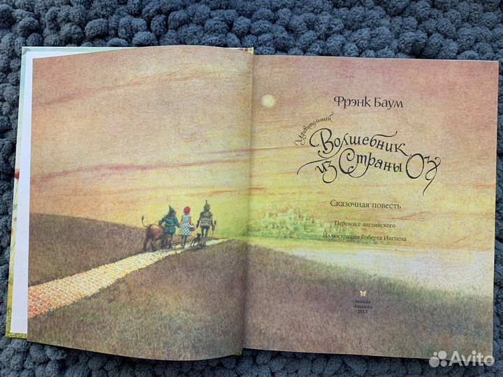 Книга волшебник из страны оз