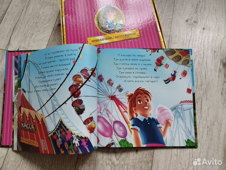 Книга для девочки