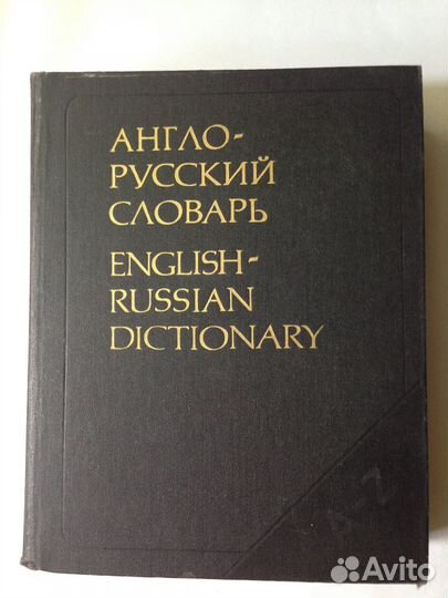 Книги. словари